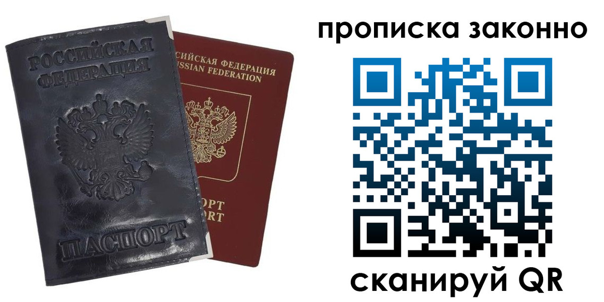 временная прописка в Кирово-Чепецке