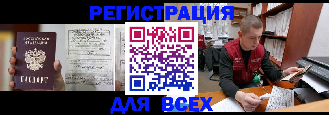 прописка регистрация в Кирово-Чепецке