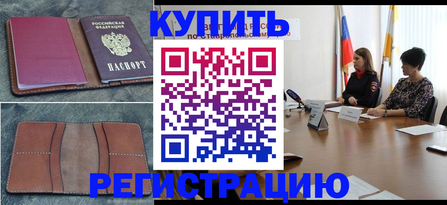 прописка регистрация в Кирово-Чепецке