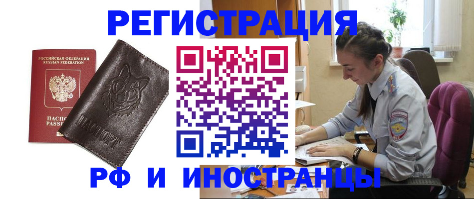 прописка для работы в Кирово-Чепецке