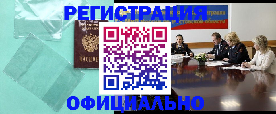 купить прописку в Кирово-Чепецке