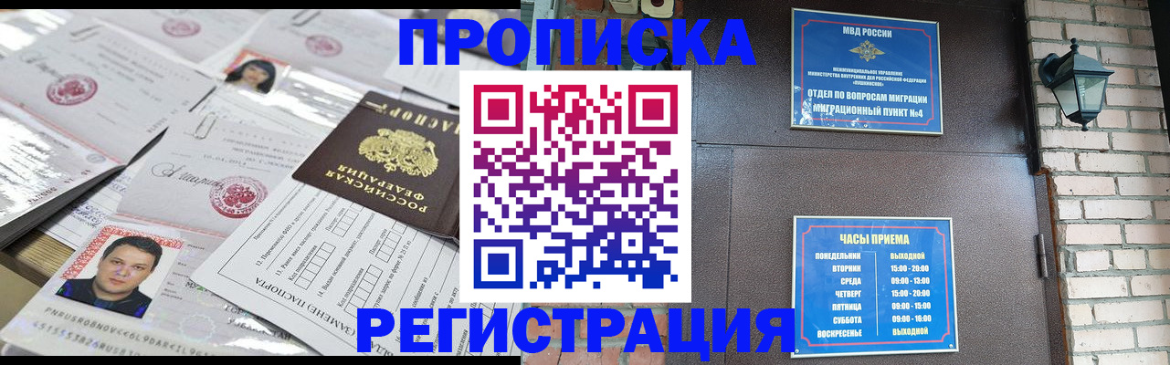 временная регистрация в квартире в Кирово-Чепецке