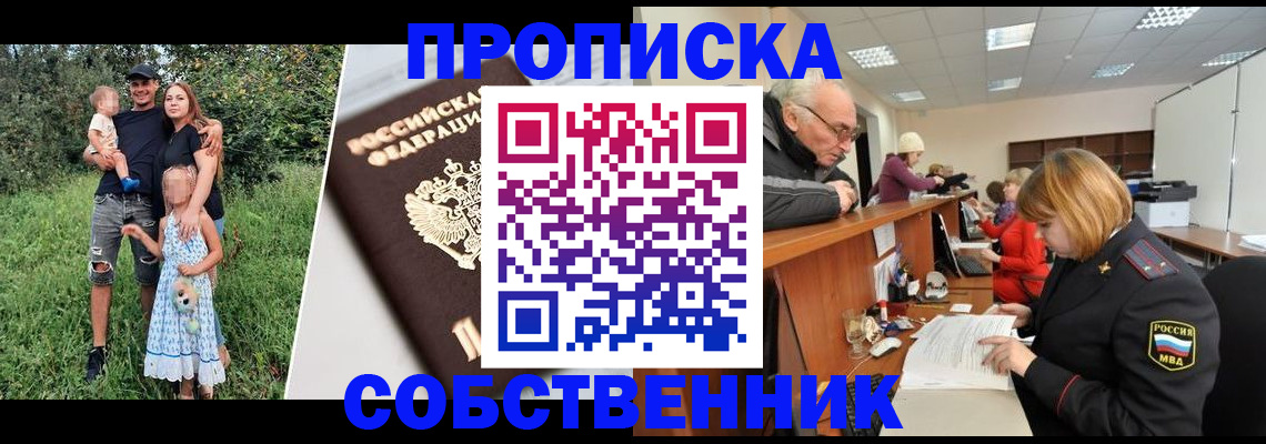 временная прописка в Кирово-Чепецке